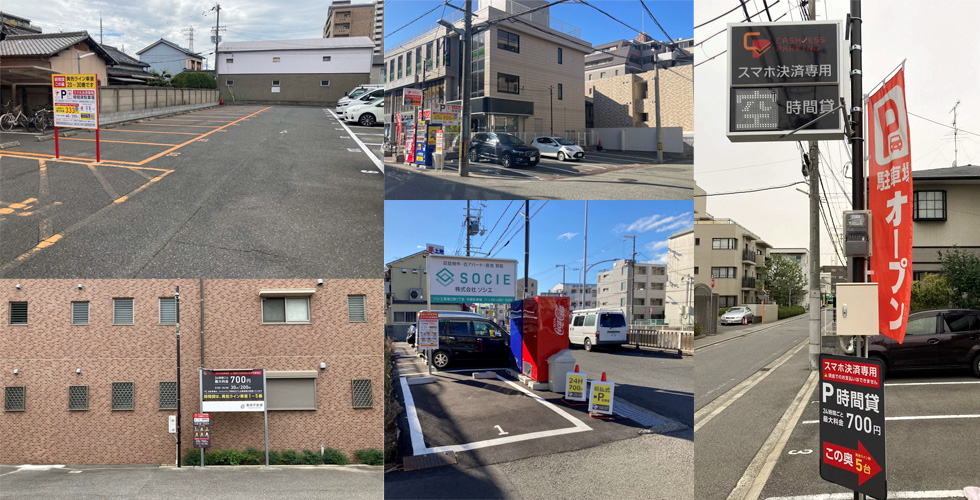キャシュレスパーキング事例写真